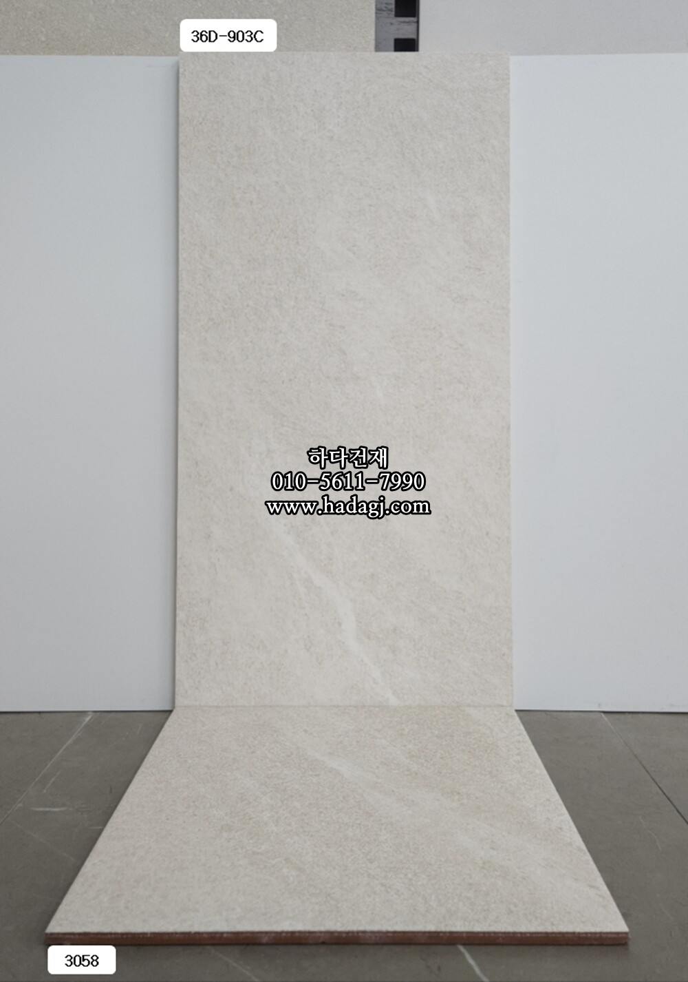 300x600 도기질타일 36D903C 아이보리 무광 / 하다건재 세라믹타일