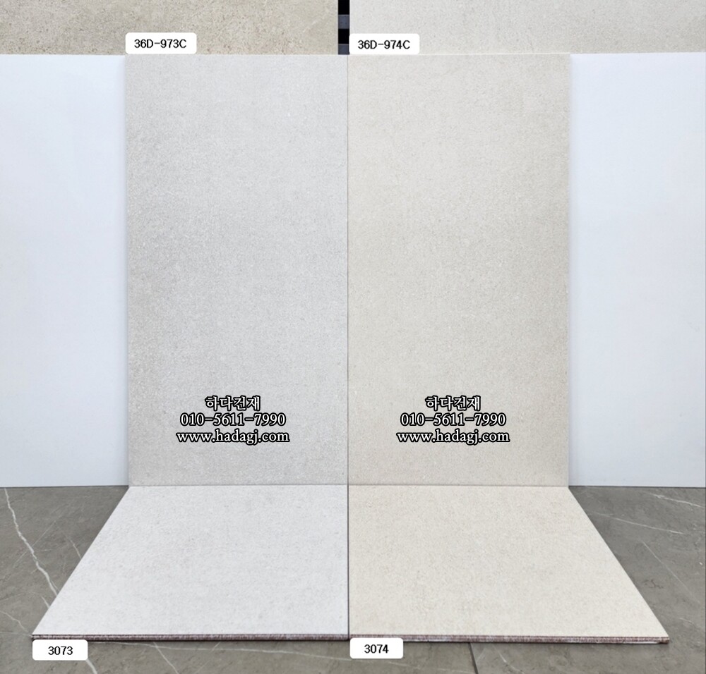 300x600 도기질타일 36D974C / 하다건재 세라믹타일