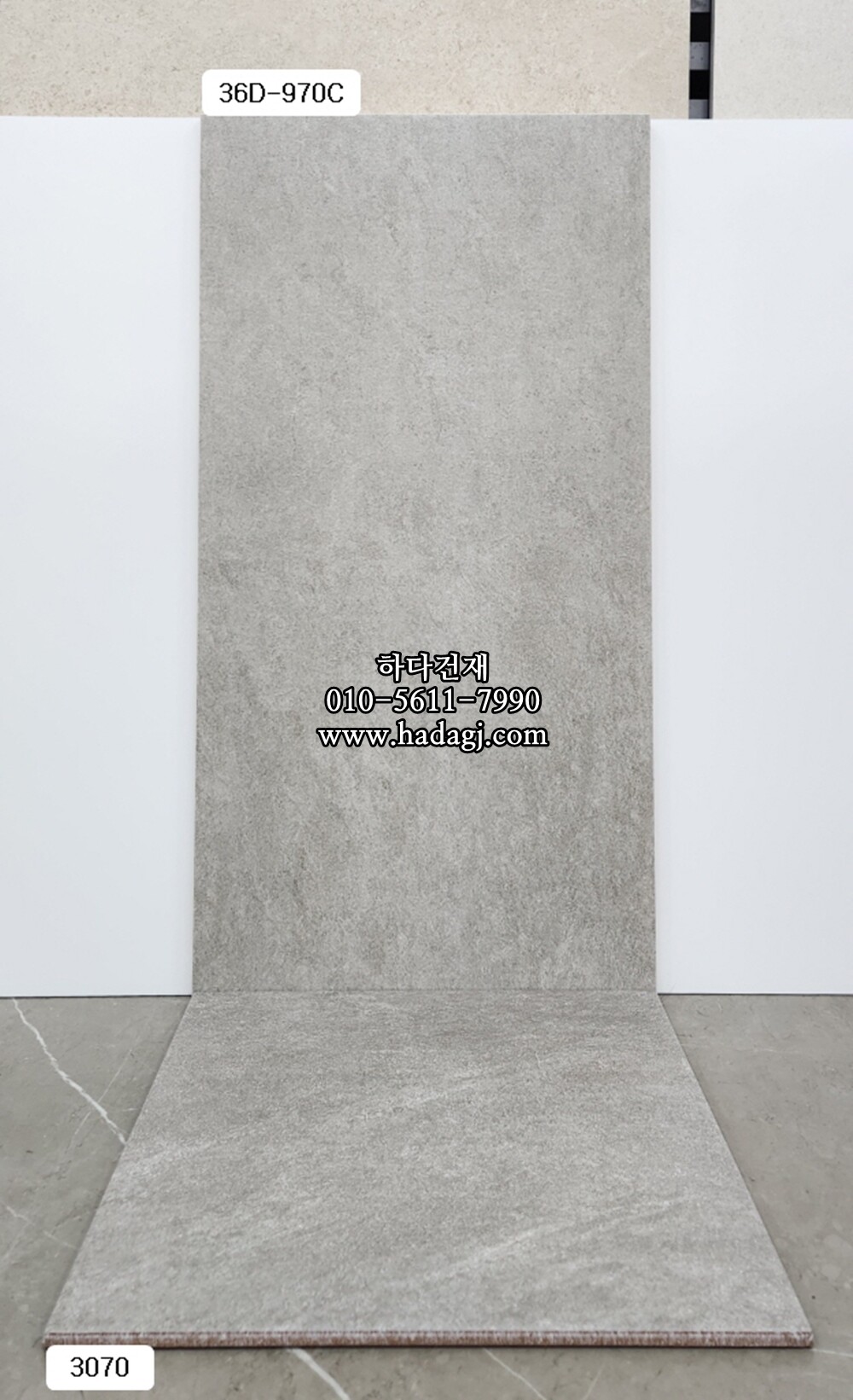 300x600 도기질타일 36D970C / 하다건재 세라믹타일