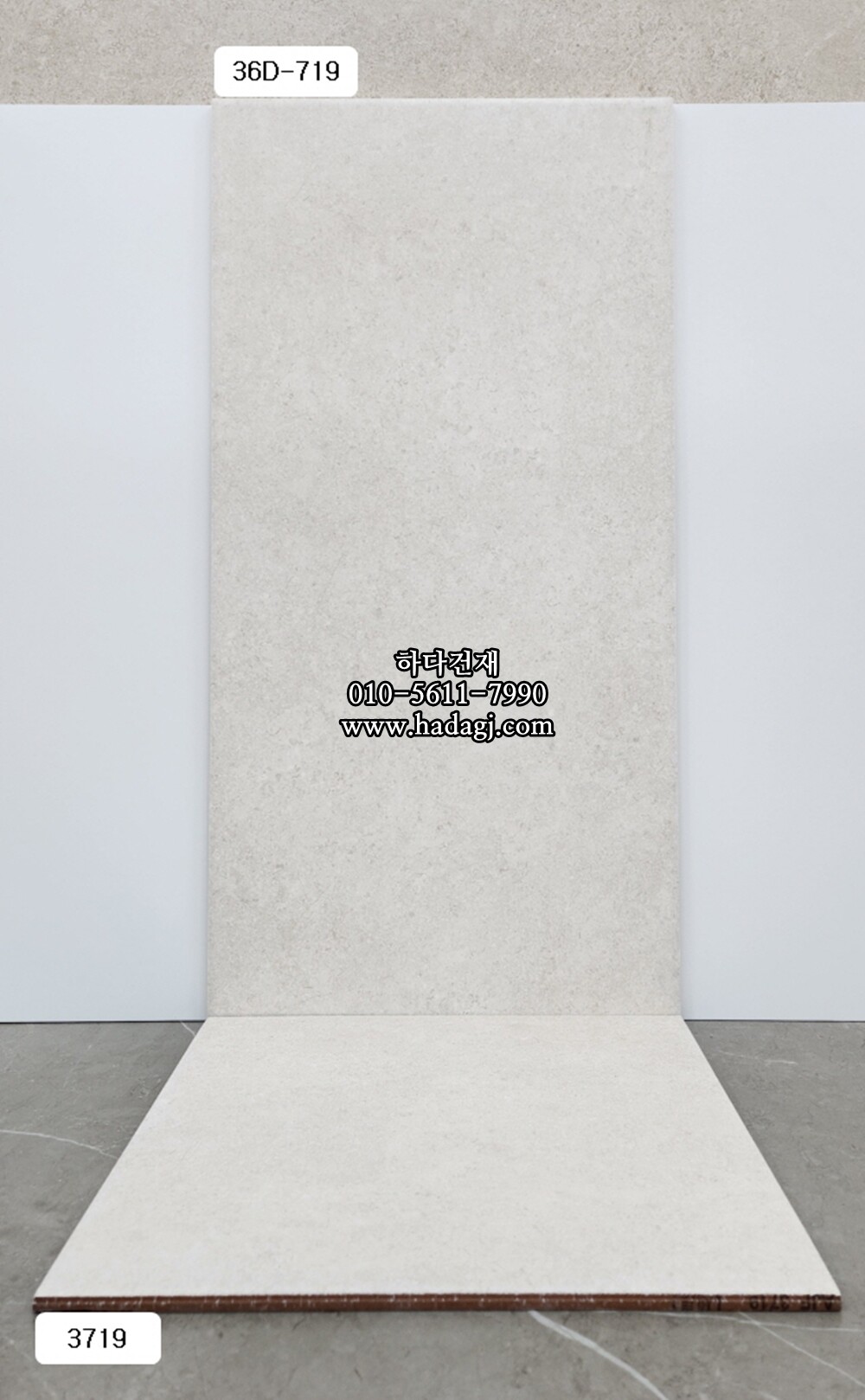 300x600 도기질타일 36D719C / 하다건재 세라믹타일