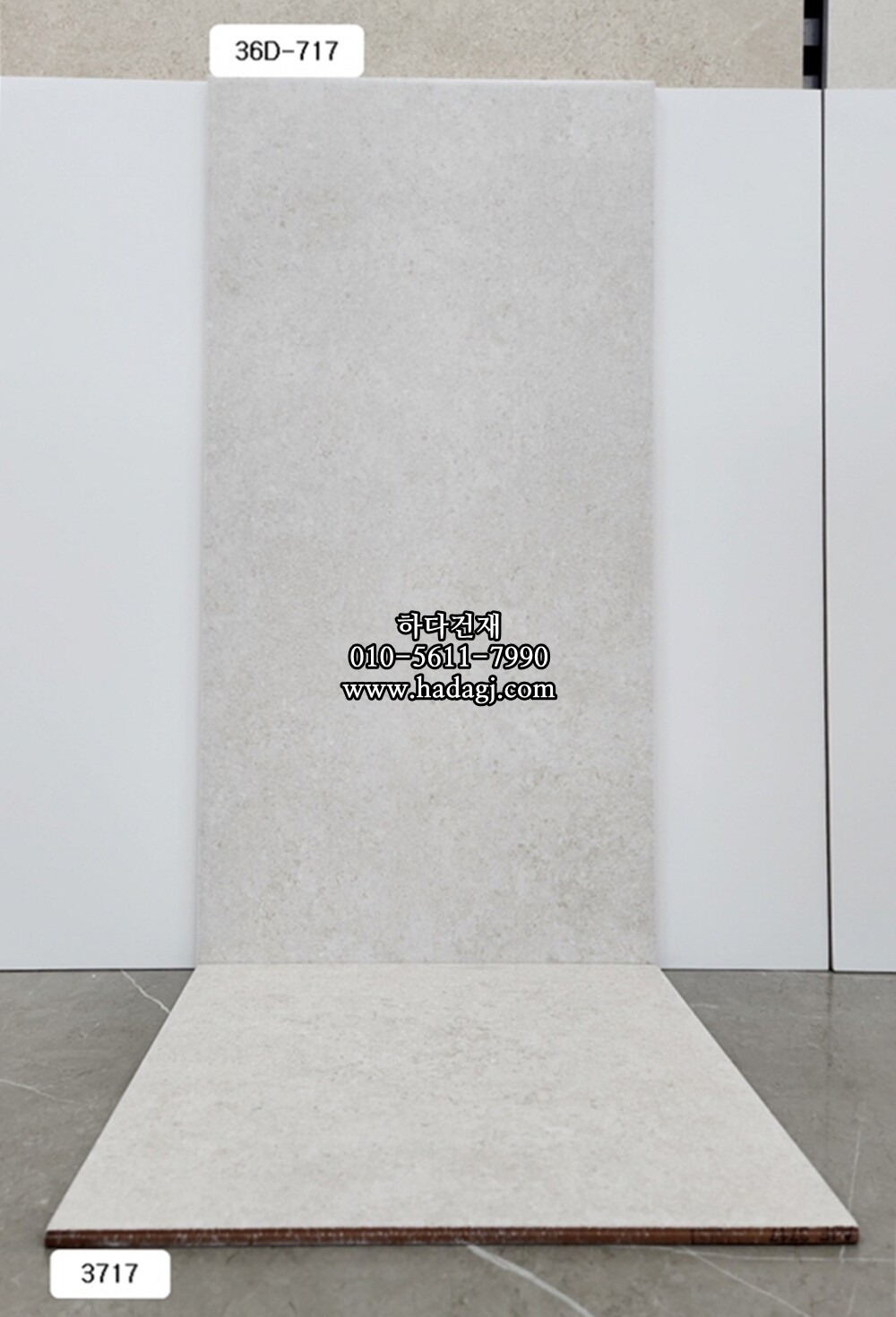 300x600 도기질타일 36D717 / 하다건재 세라믹타일