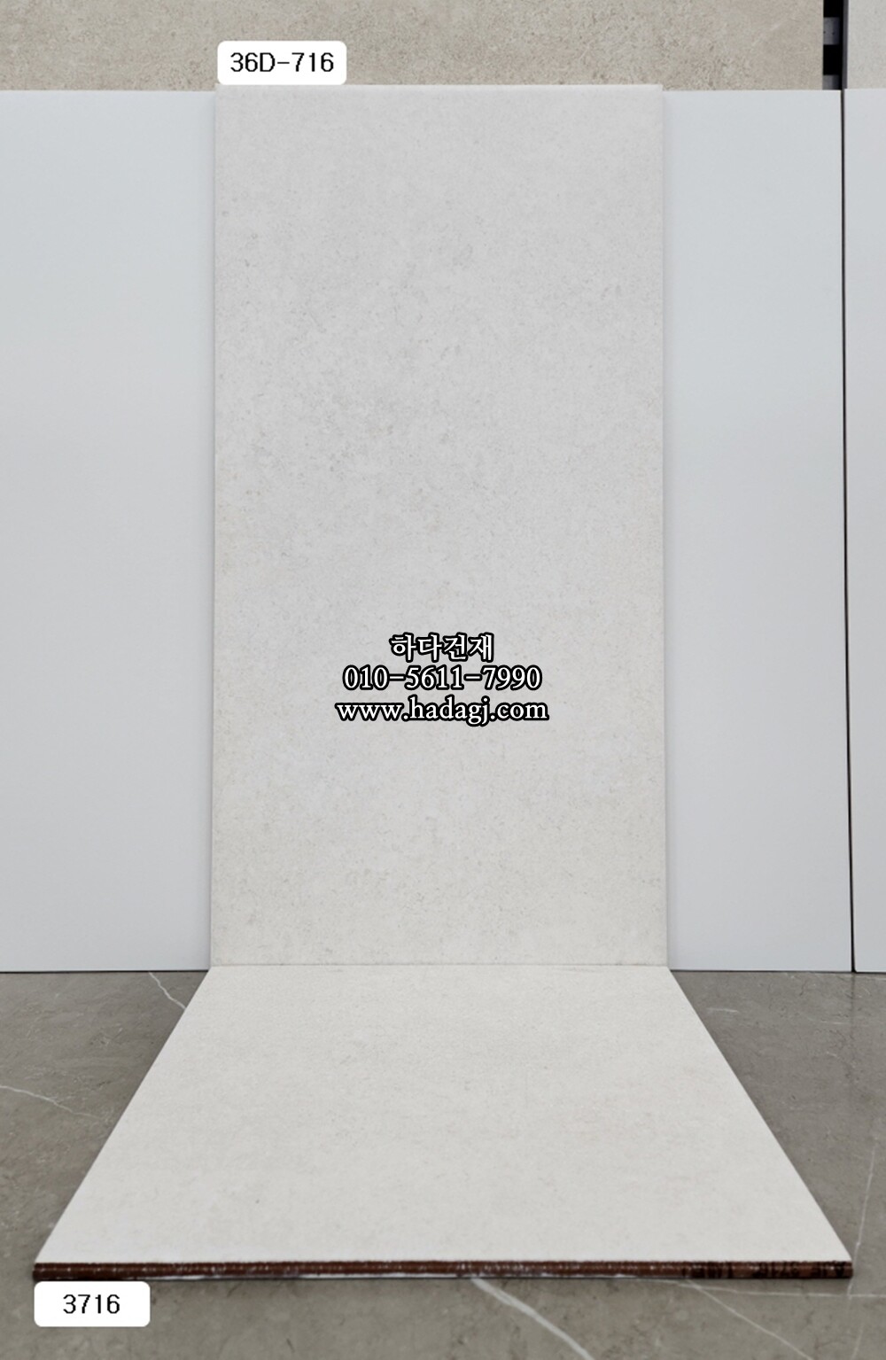 300x600 도기질타일 36D716 / 하다건재 세라믹타일