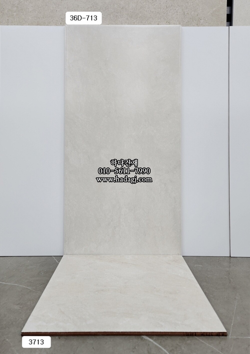 300x600 도기질타일 36D713 / 하다건재 세라믹타일