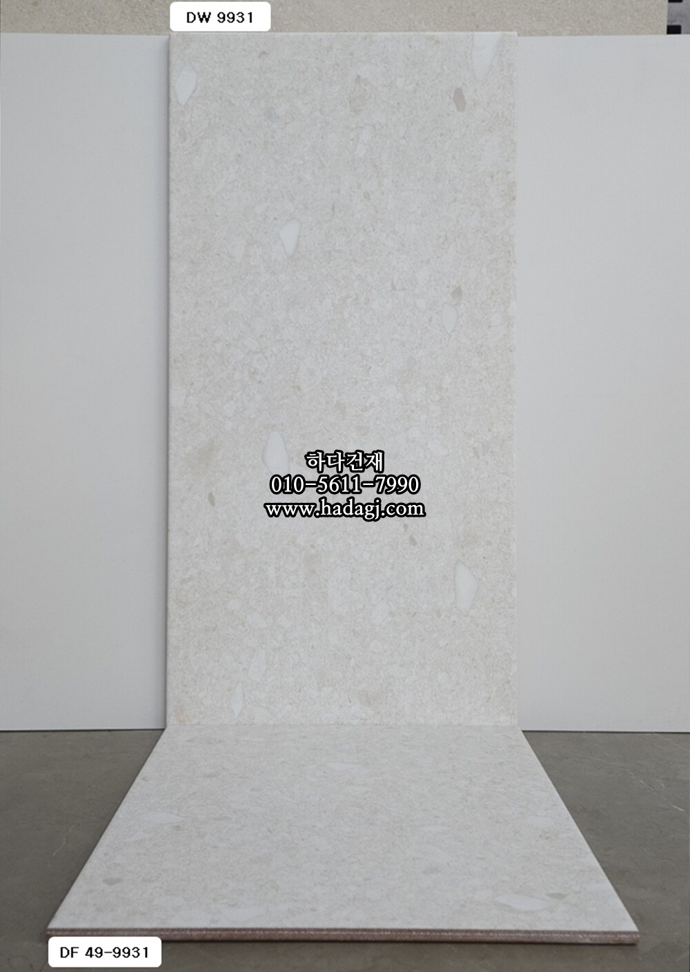300x600 도기질타일 무광 DW9931 / 하다건재 세라믹타일