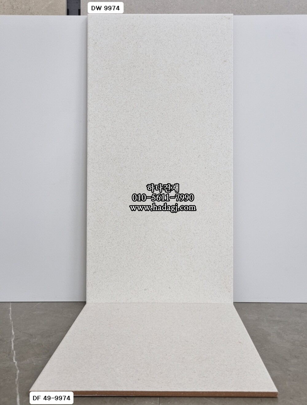 300x600 도기질타일 무광 DW9974 / 하다건재 세라믹타일