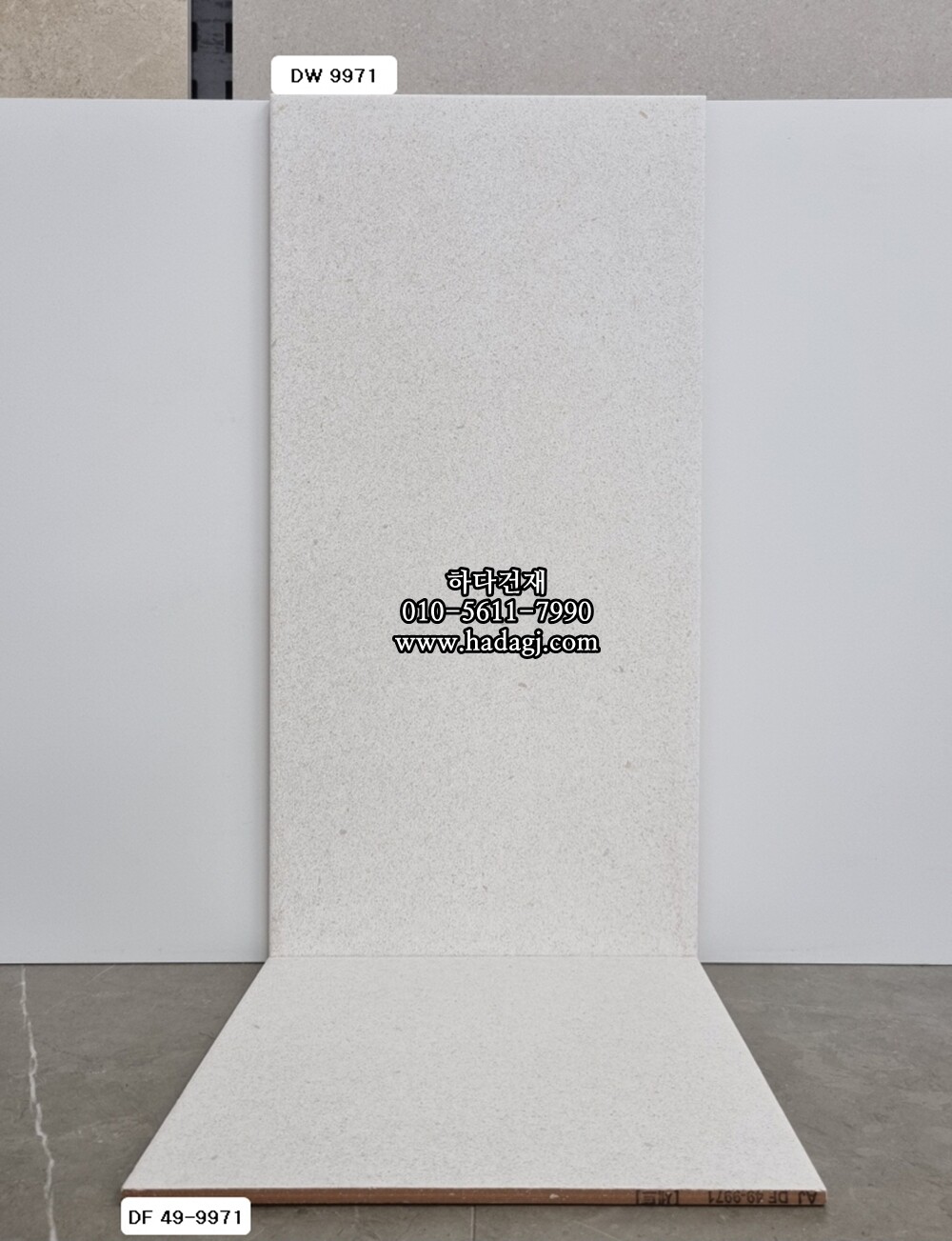 300x600 도기질타일 무광 DW9971 / 하다건재 세라믹타일