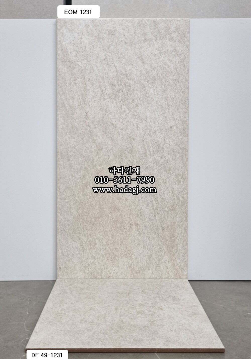 300x600 도기질타일 무광 EOM1231 / 하다건재 세라믹타일