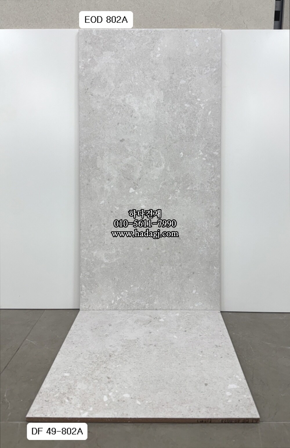 300x600 도기질타일 무광 EOD802A / 하다건재 세라믹타일