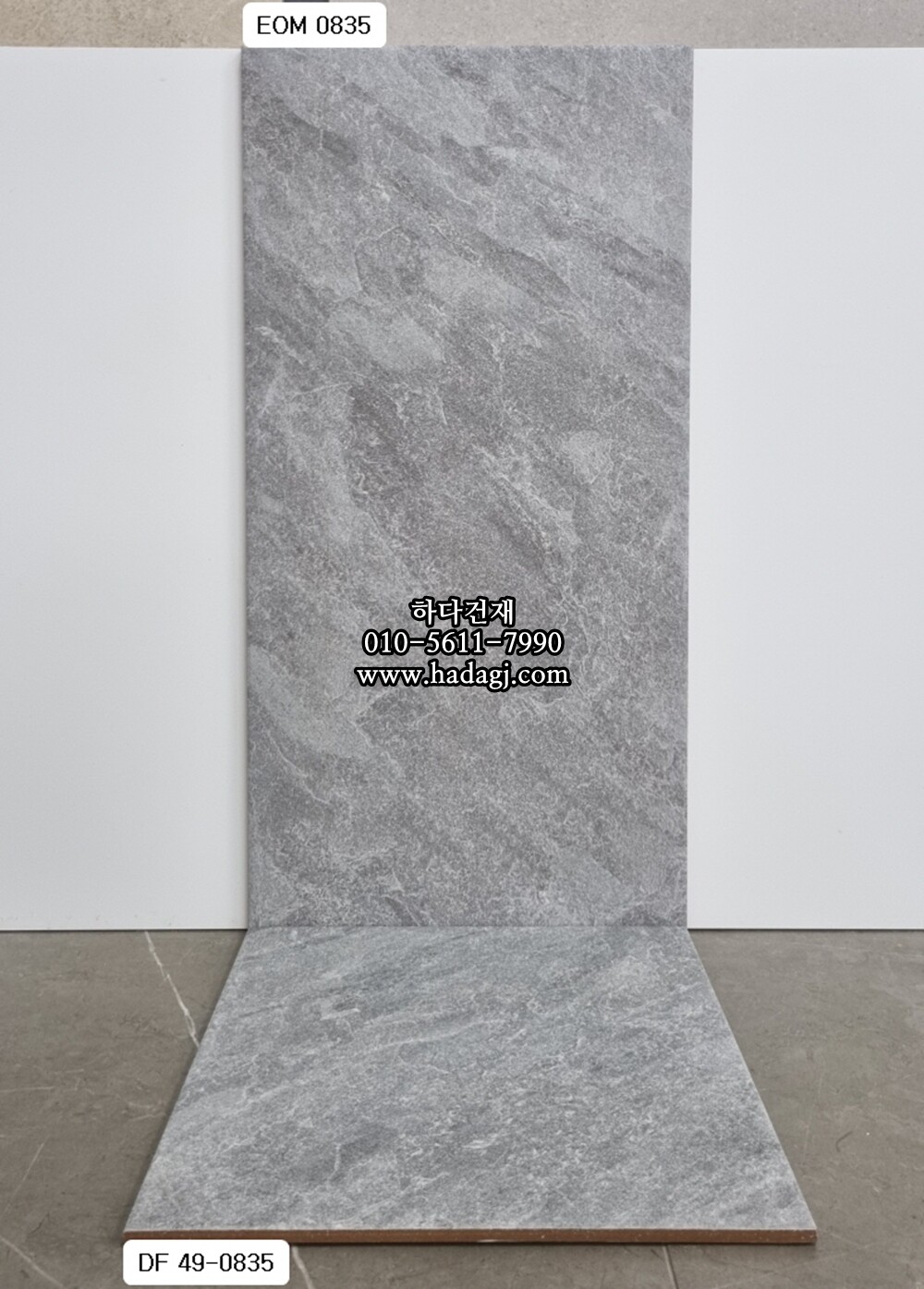 300x600 도기질타일 EOM0835 / 하다건재 세라믹타일