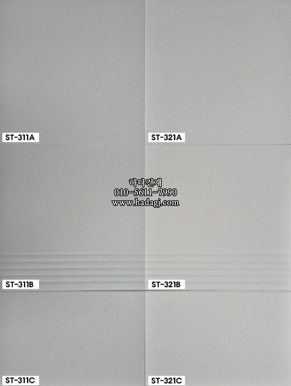 300x300 도기질타일 아이보리 디딤판 ST321B / 하다건재 세라믹타일