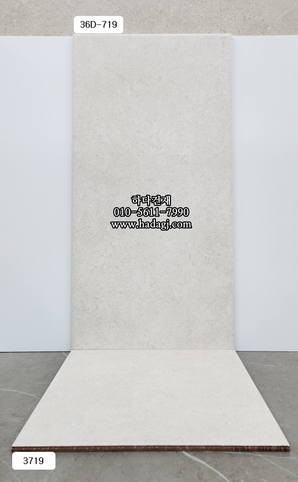 300x300 포세린타일 3719 / 하다건재 자기질 바닥타일