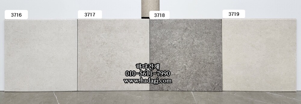 300x300 포세린타일 3719 / 하다건재 자기질 바닥타일