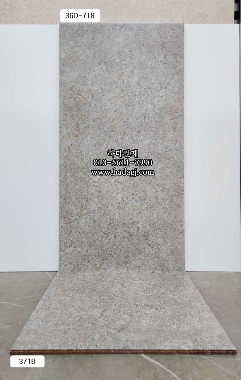 300x300 포세린타일 3718 / 하다건재 자기질 바닥타일