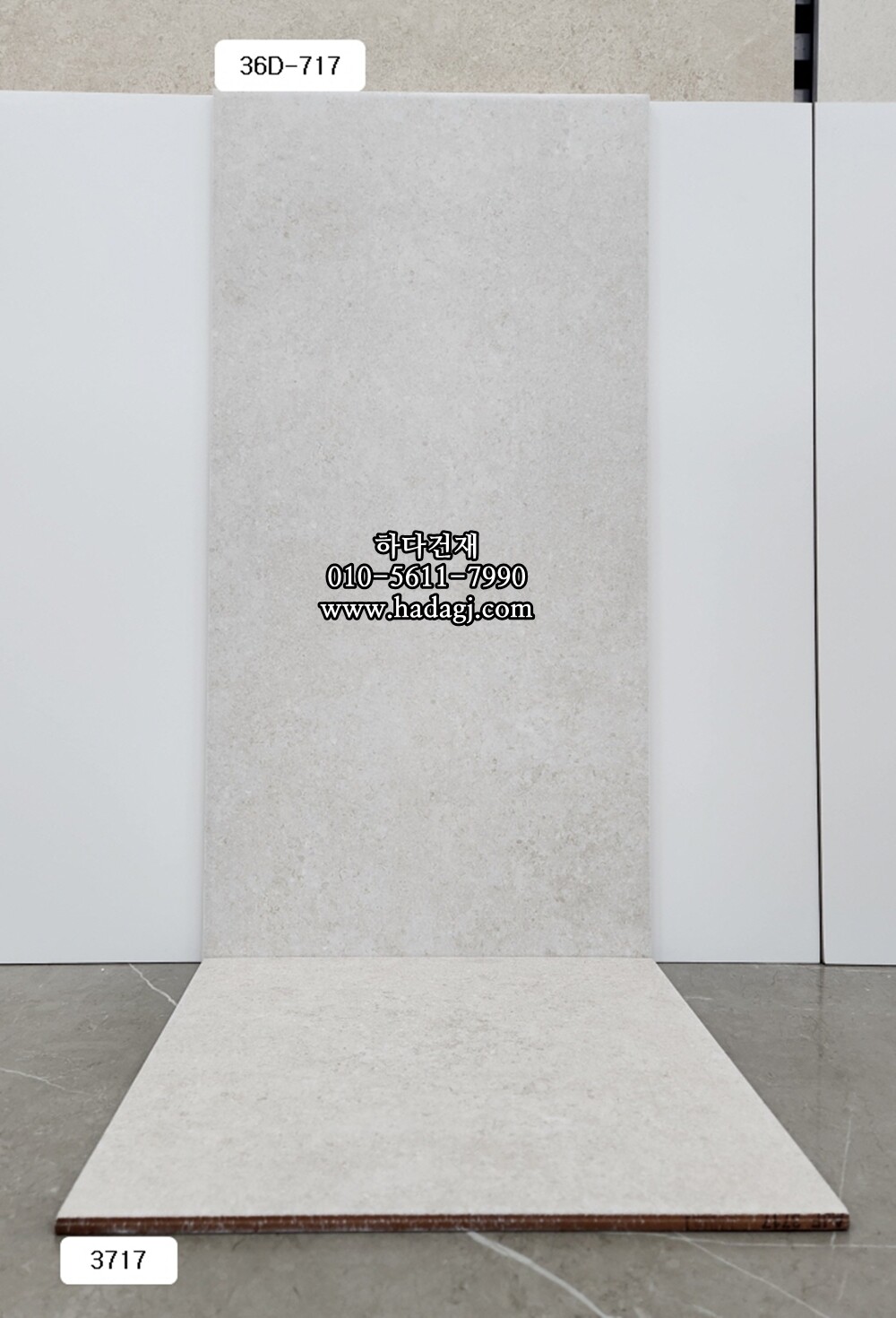 300x300 포세린타일 3717 / 하다건재 자기질 바닥타일