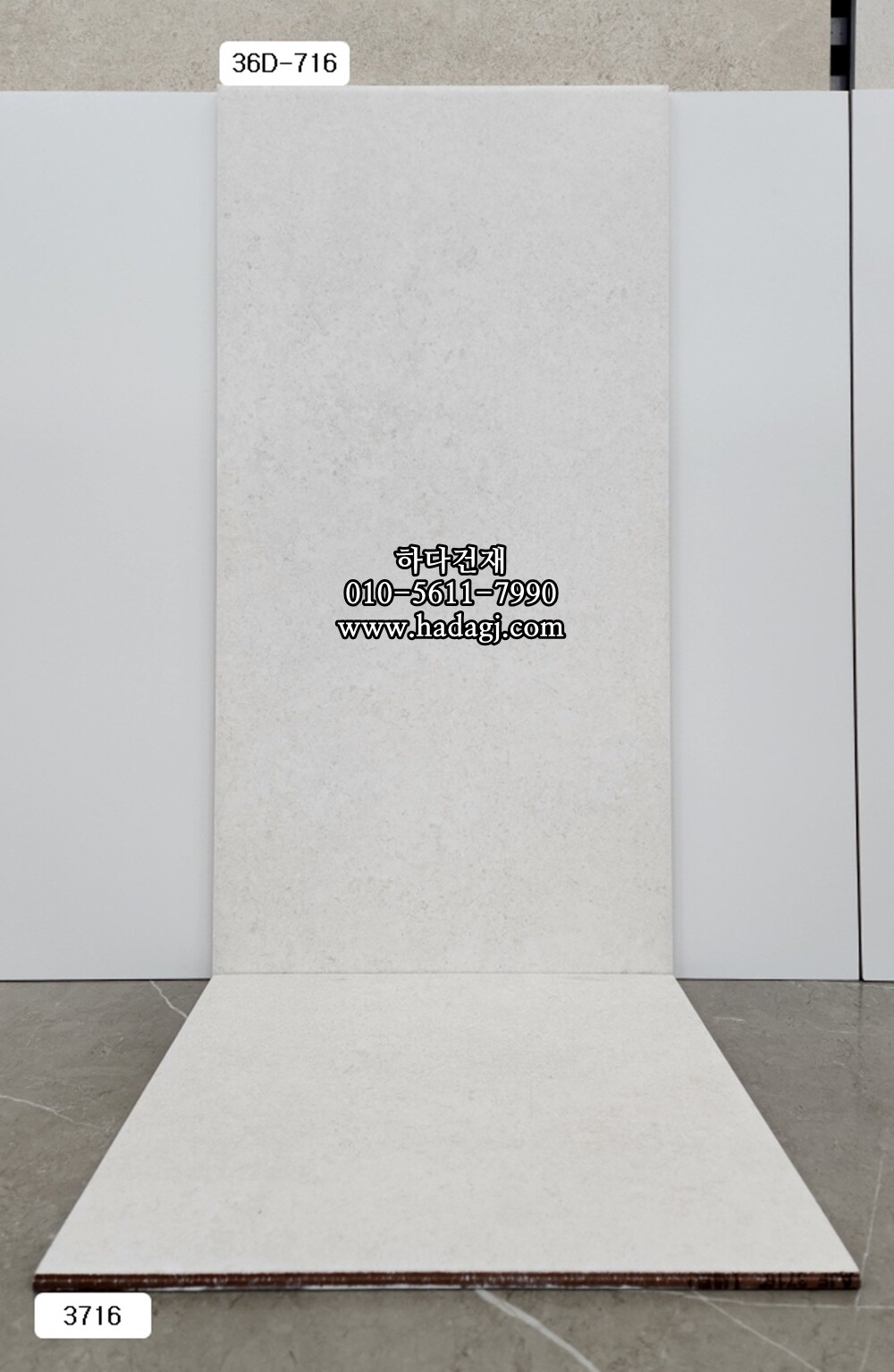 300x300 포세린타일 3716 / 하다건재 자기질 바닥타일