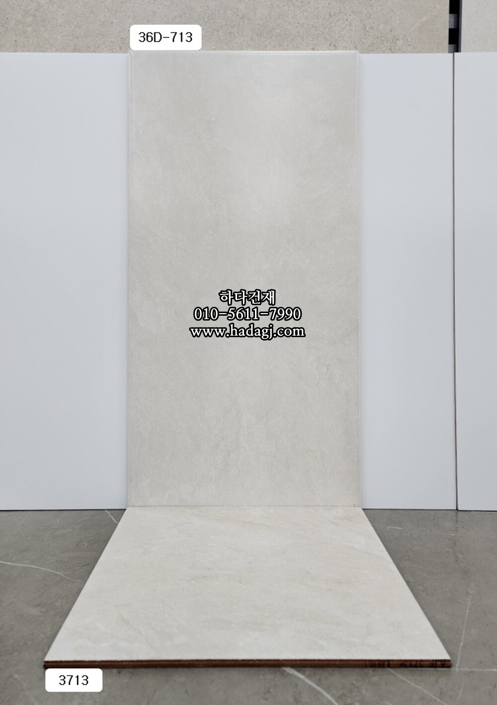 300x300 포세린타일 3713 / 하다건재 자기질 바닥타일