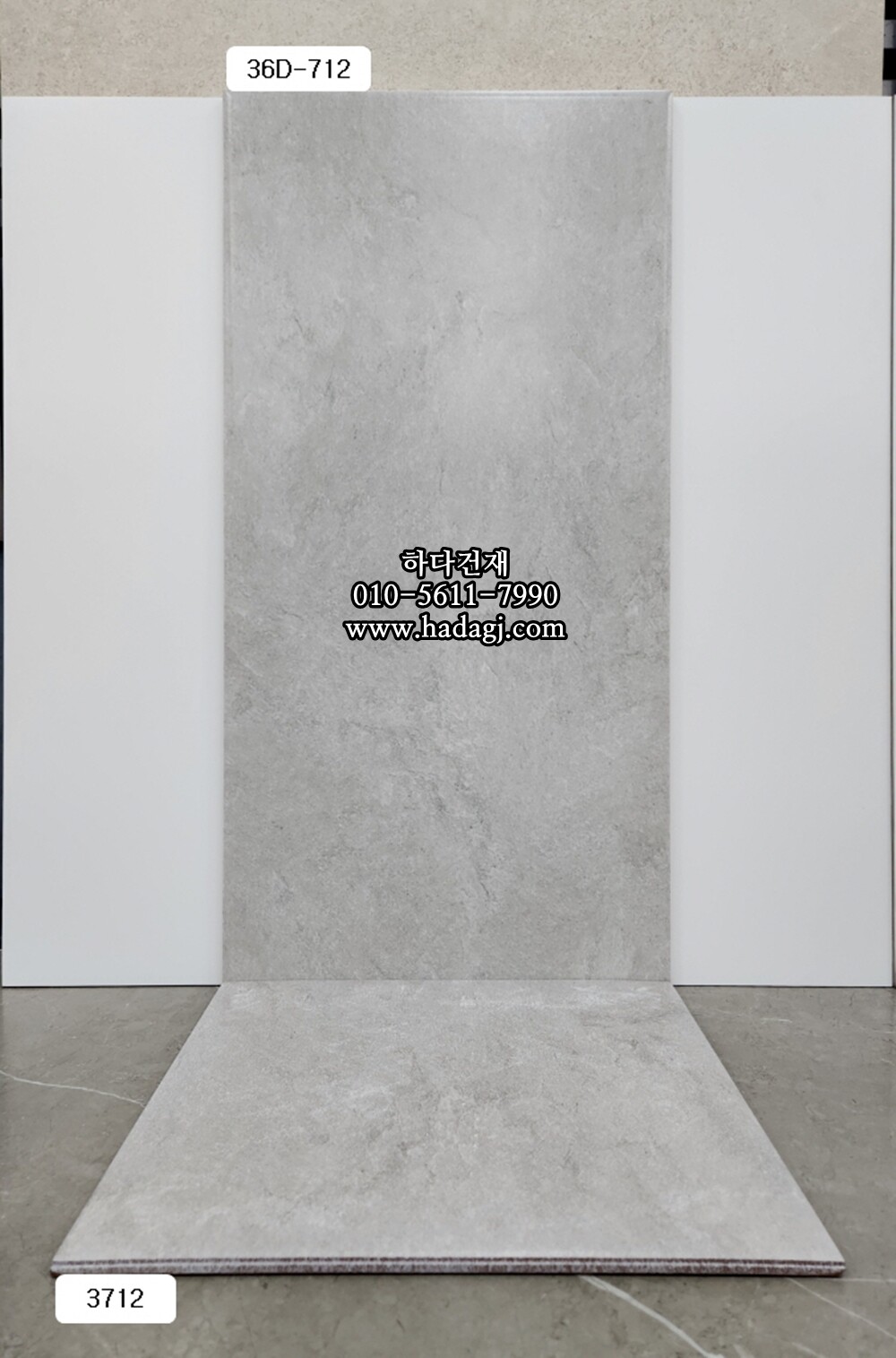 300x300 포세린타일 3712 / 하다건재 자기질 바닥타일