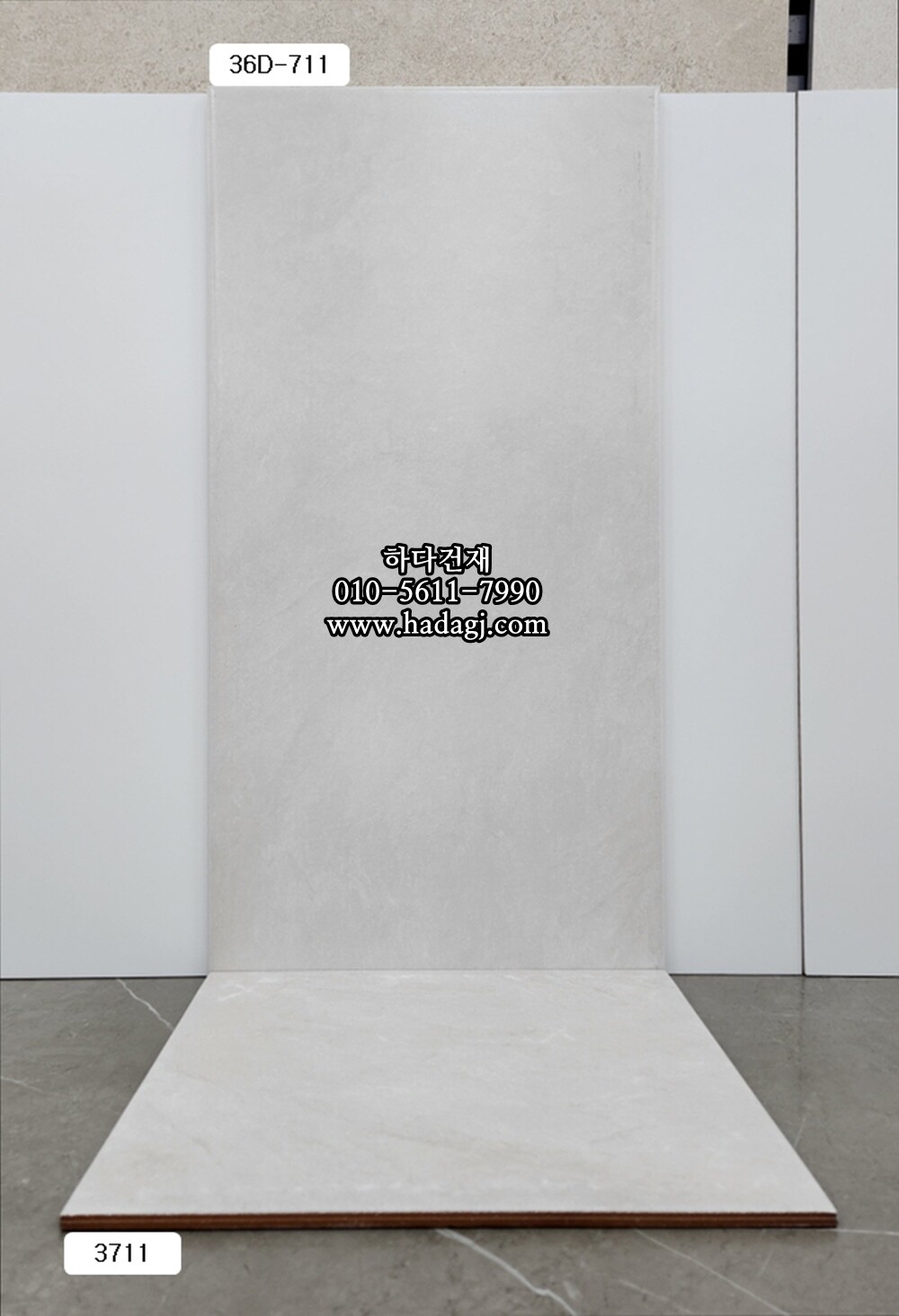 300x300 포세린타일 3711 / 하다건재 자기질 바닥타일