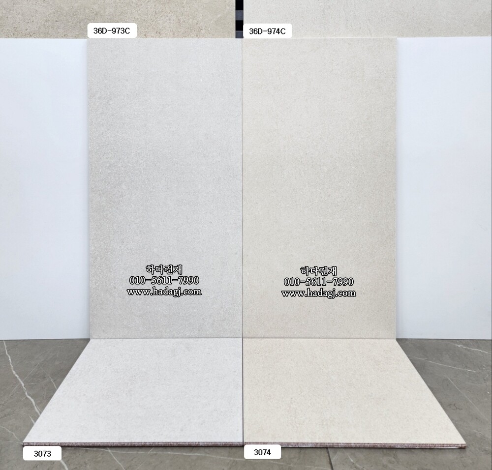 300x300 포세린타일 3074 / 하다건재 자기질 바닥타일