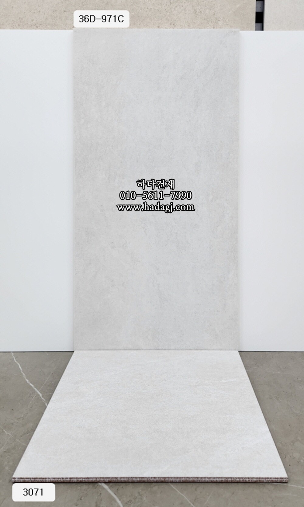 300x300 포세린타일 3071 / 하다건재 자기질 바닥타일
