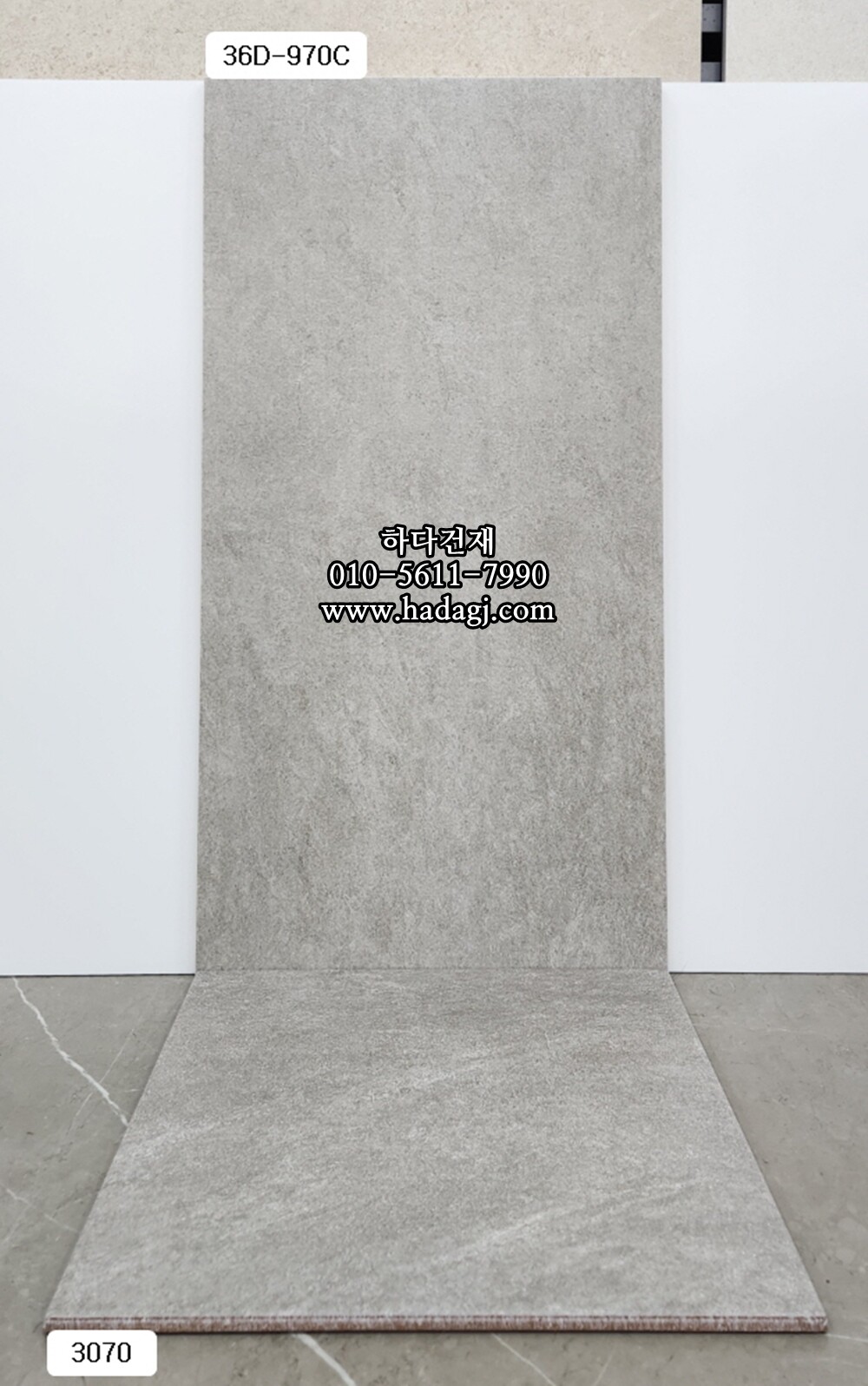 300x300 포세린타일 3070 / 하다건재 자기질 바닥타일