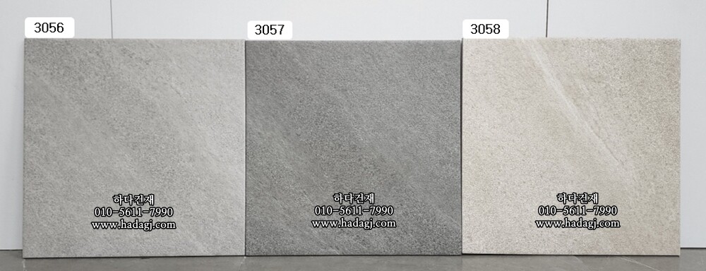 300x300 포세린타일 3058 / 하다건재 자기질 바닥타일