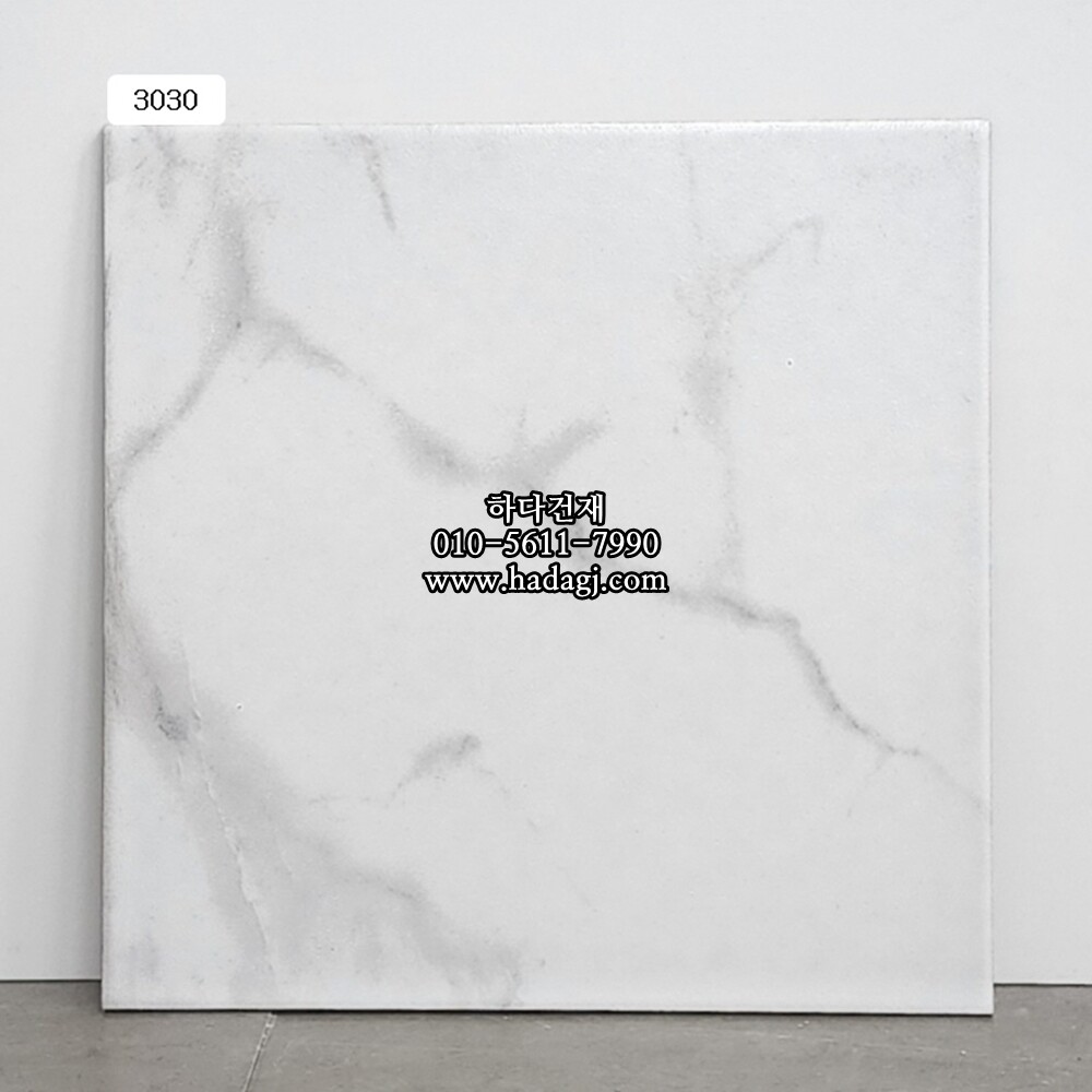 300x300 포세린타일 까라라화이트 / 하다건재 3030 자기질 바닥타일