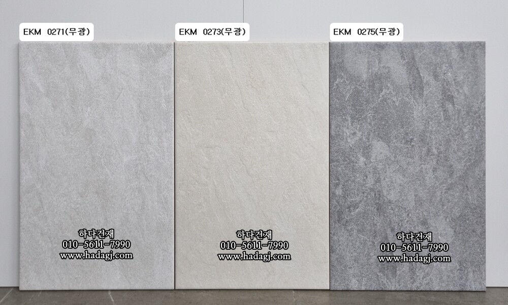 250x400 도기질타일 다크그레이 무광 EKM0275 / 하다건재 세라믹타일