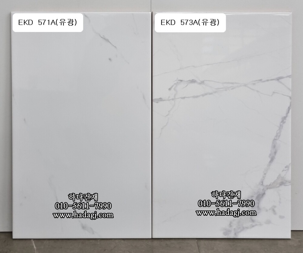 250x400 도기질타일 까라라화이트 EKD573A 세라믹타일