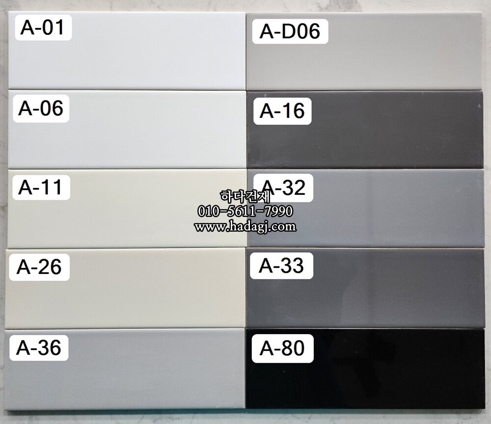 100x300 도기질타일 검정유광 A80 / 하다건재 세라믹타일