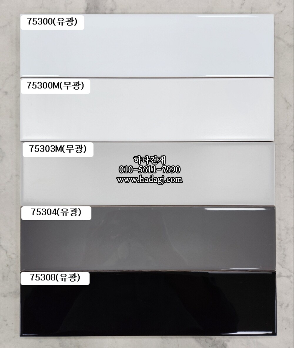 75x300 도기질타일 블랙유광 75308 / 하다건재 세라믹타일
