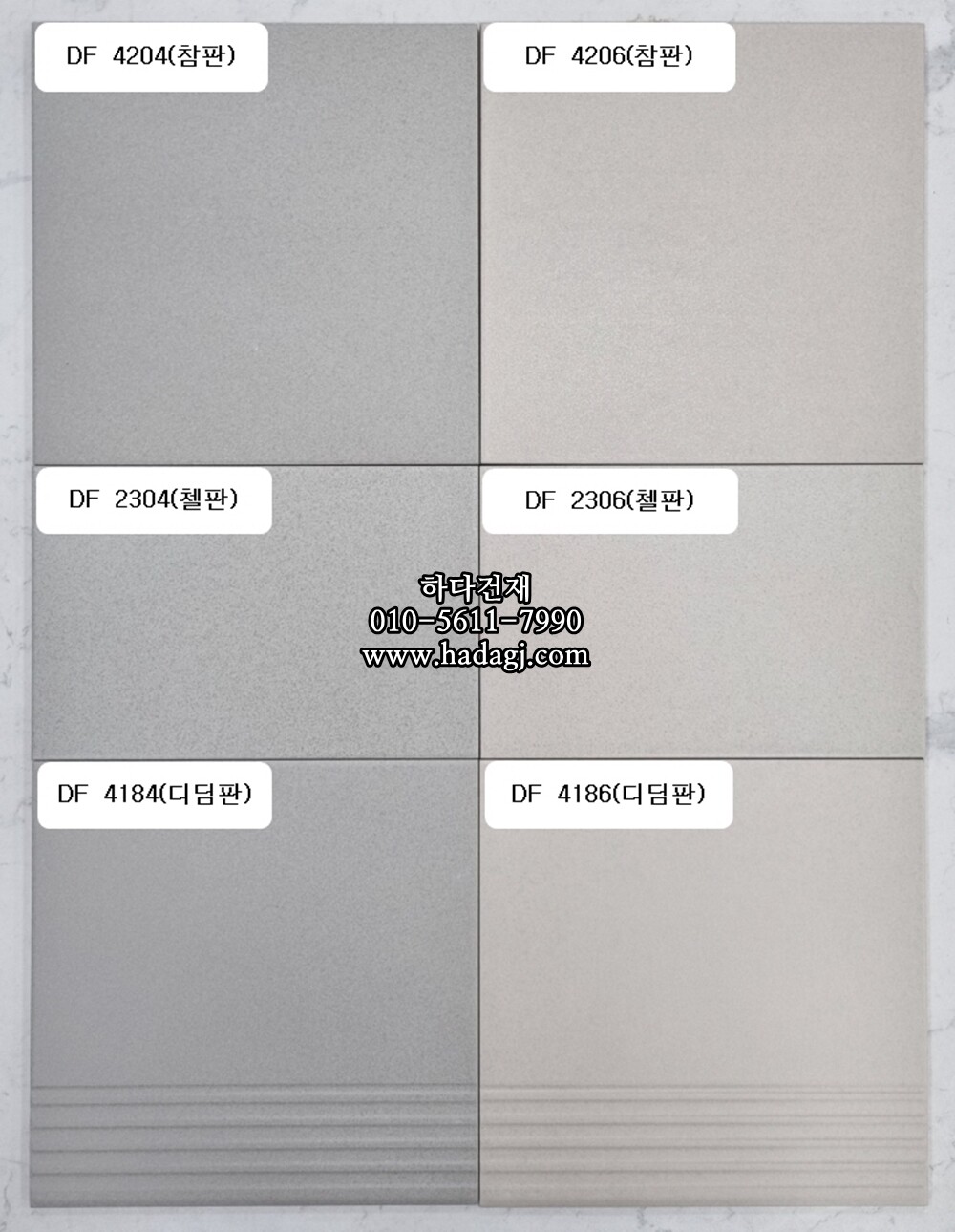 200x300 포세린타일 아이보리 첼판 계단 df2306 자기질 바닥타일