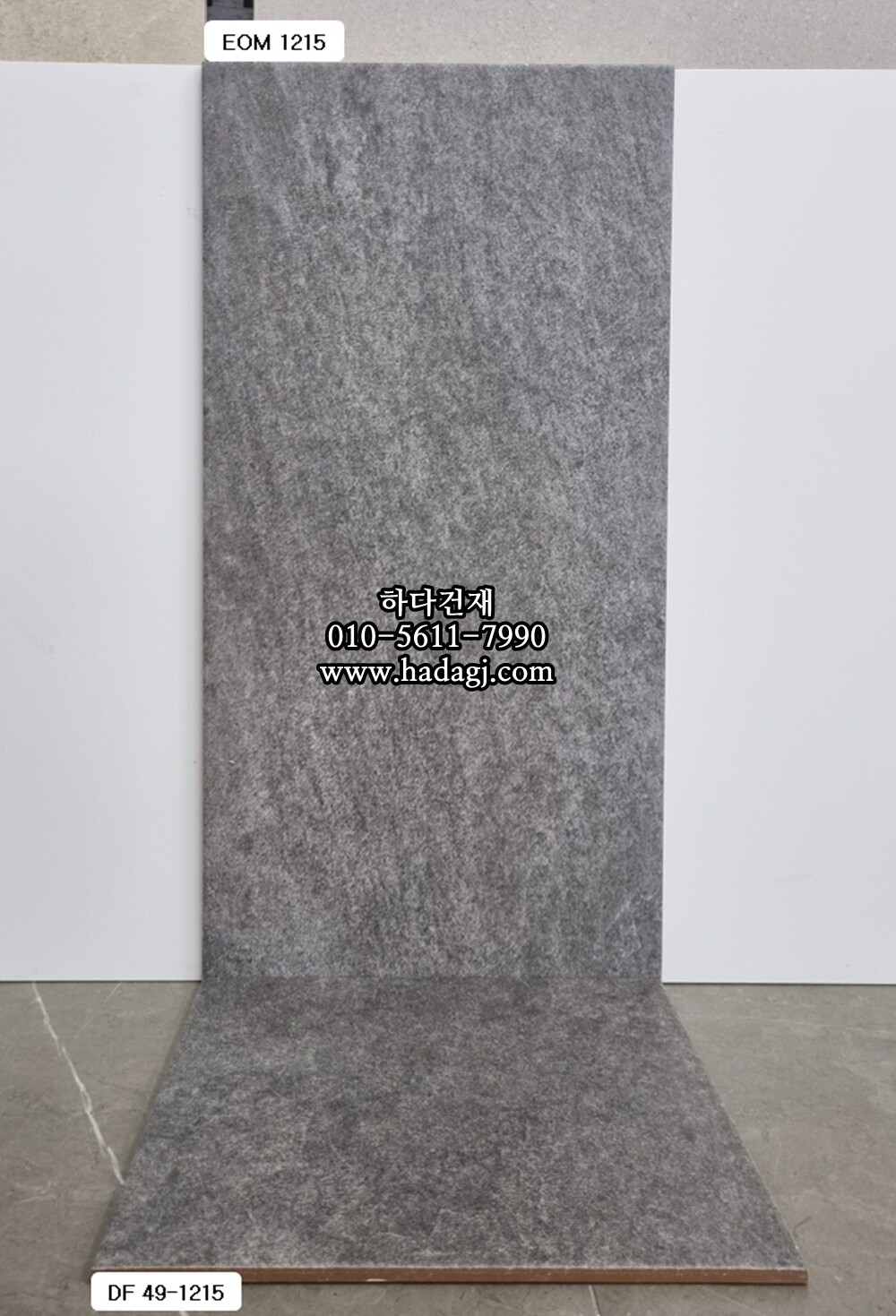 300x300 포세린타일 df491215 / 하다건재 자기질 바닥타일