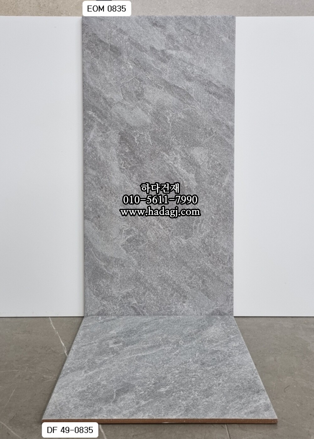 300x300 포세린타일 df490835 / 하다건재 자기질 바닥타일