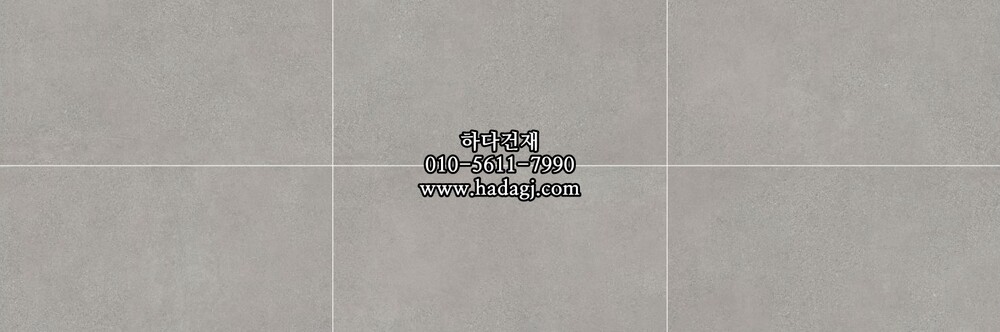 600x1200 포세린타일 61266 / 하다건재 자기질 바닥타일