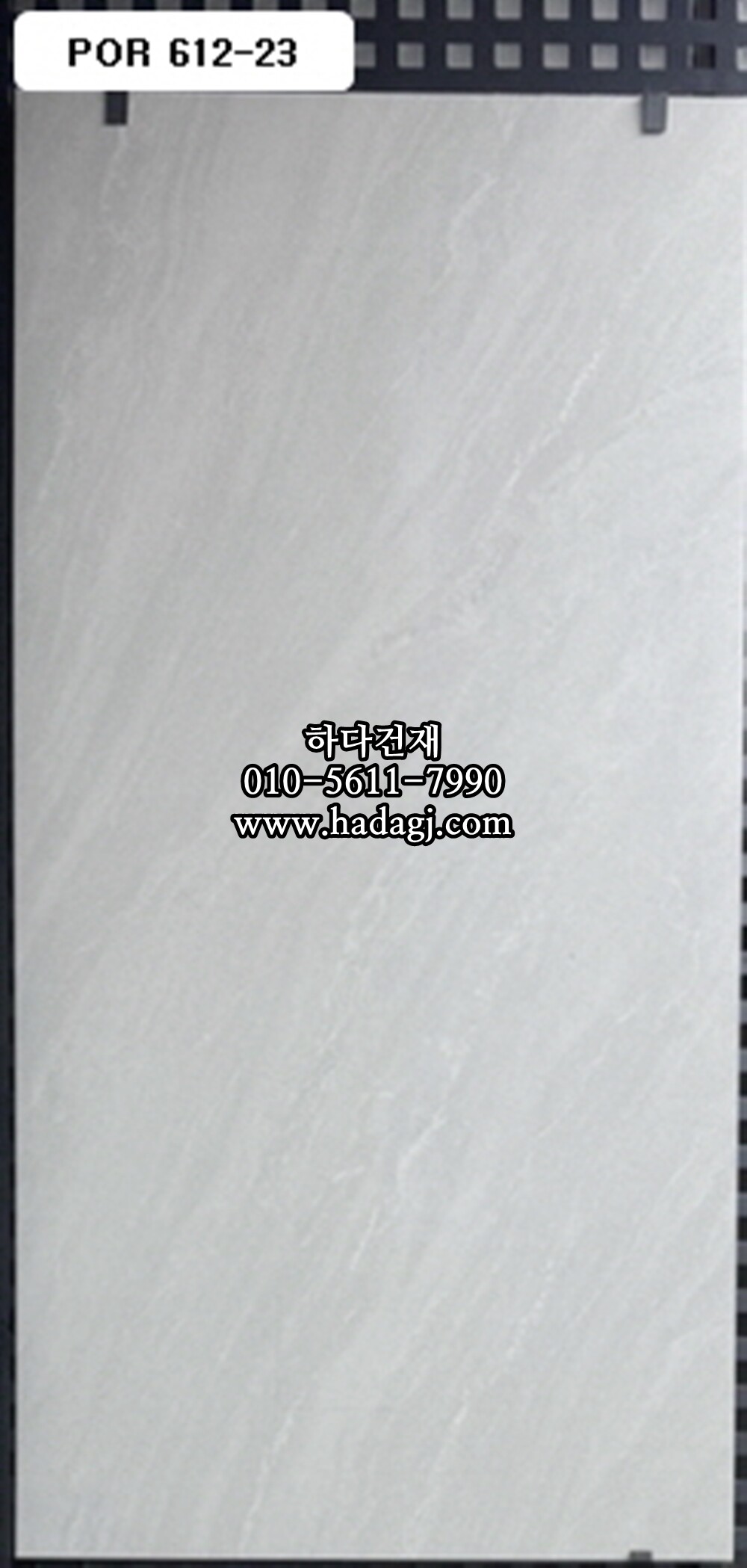600x1200 포세린타일 그레이 61223 / 하다건재 자기질 바닥타일