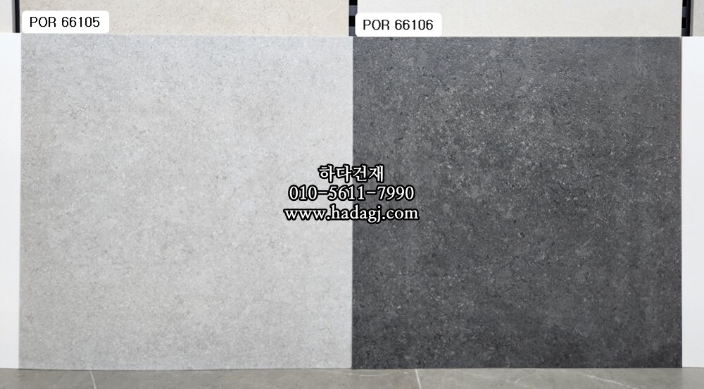 600x600 포세린타일 por66106 / 하다건재 자기질 바닥타일