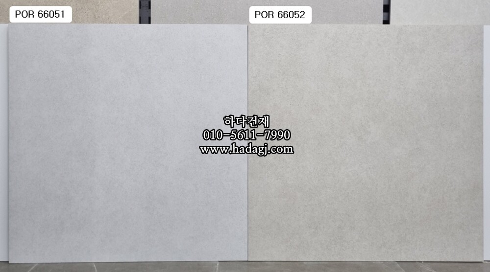 600x600 포세린타일 por66052 / 하다건재 자기질 바닥타일