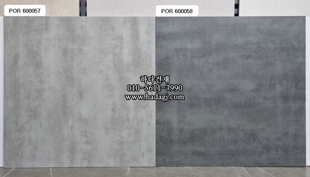 600x600 포세린타일 다크그레이 por600058 / 하다건재 자기질 바닥타일