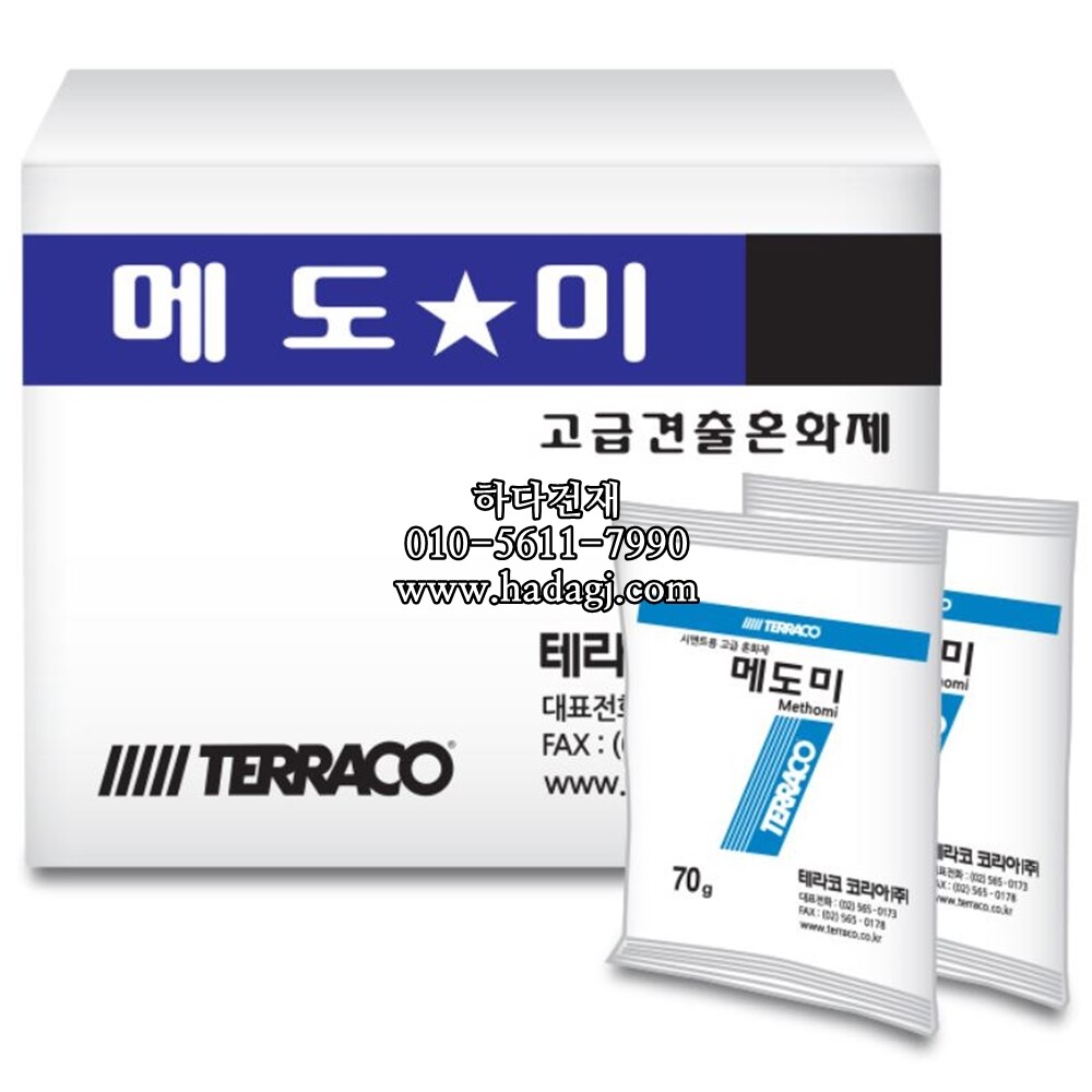 메도미 시멘트용 미장견출 고급혼화제 / 하다건재 테라코