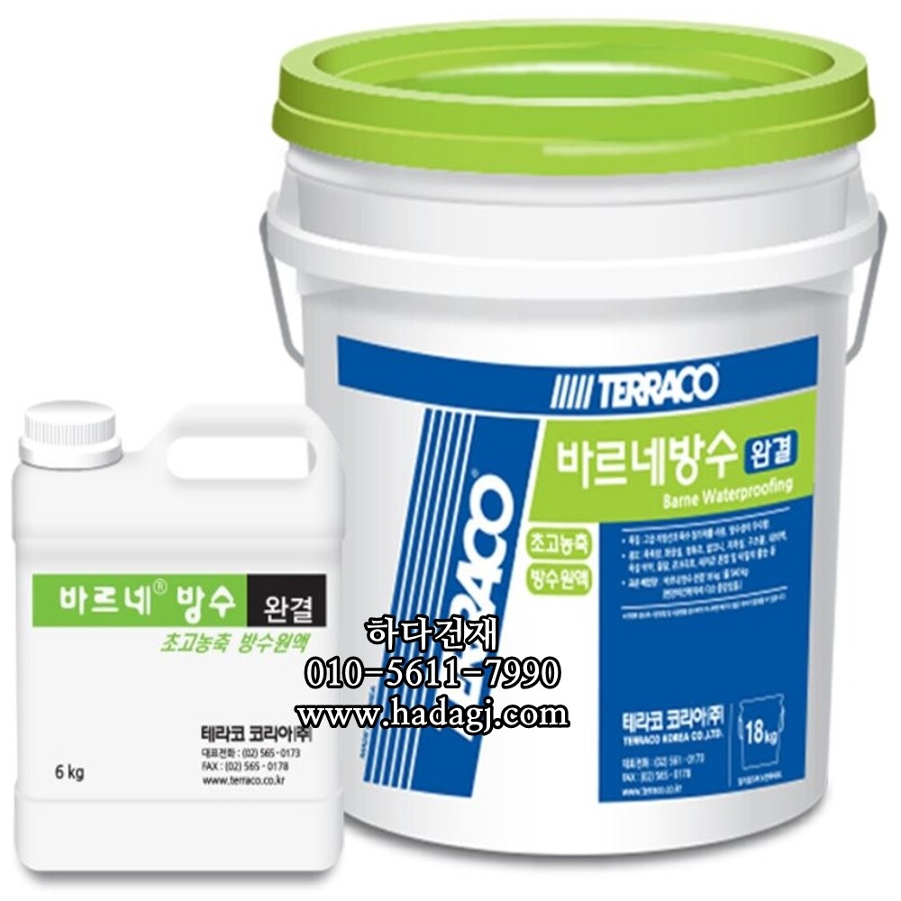바르네방수 완결 초고농축 방수원액 완결지수제 / 하다건재 테라코