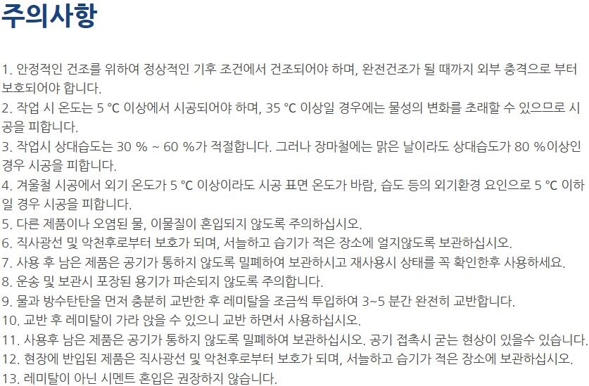 방수탄탄 고성능 하도 중도 바닥방수제 14Kg / 하다건재 테라코
