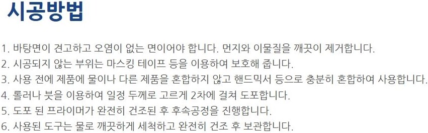 테라본드 AP201 비흡수면 다목적 프라이머 10kg, 4.5Kg / 하다건재 테라코