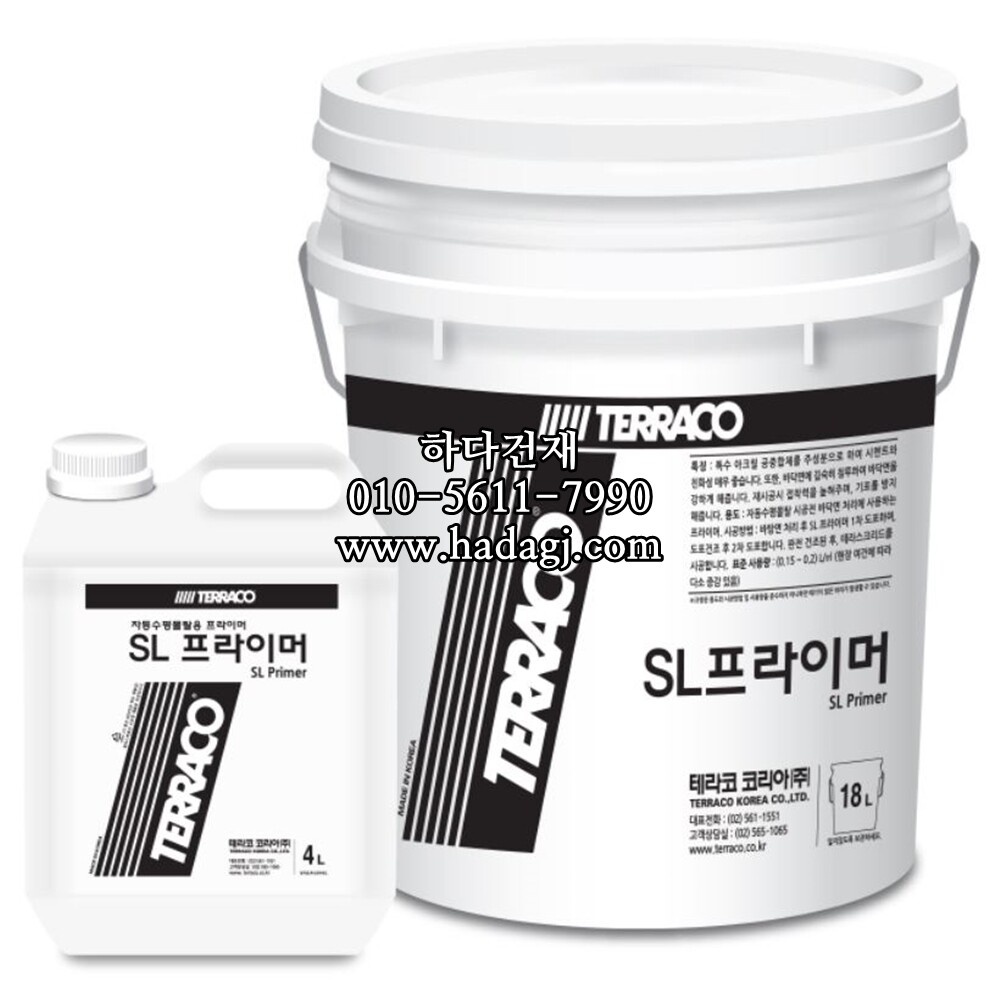 SL 프라이머 자동수평몰탈 바닥프라이머 18리터 4리터 / 하다건재 테라코