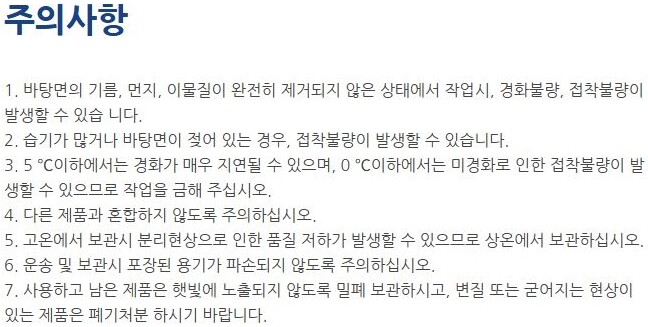 에피록 고성능 에폭시 타일접착제 25kg / 하다건재 테라코