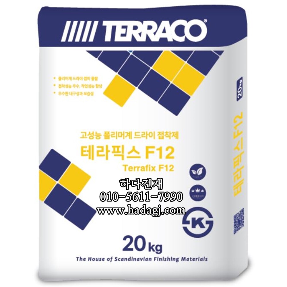 F12 벽 바닥 폴리머계열 드라이 타일접착제 20kg / 하다건재 테라코