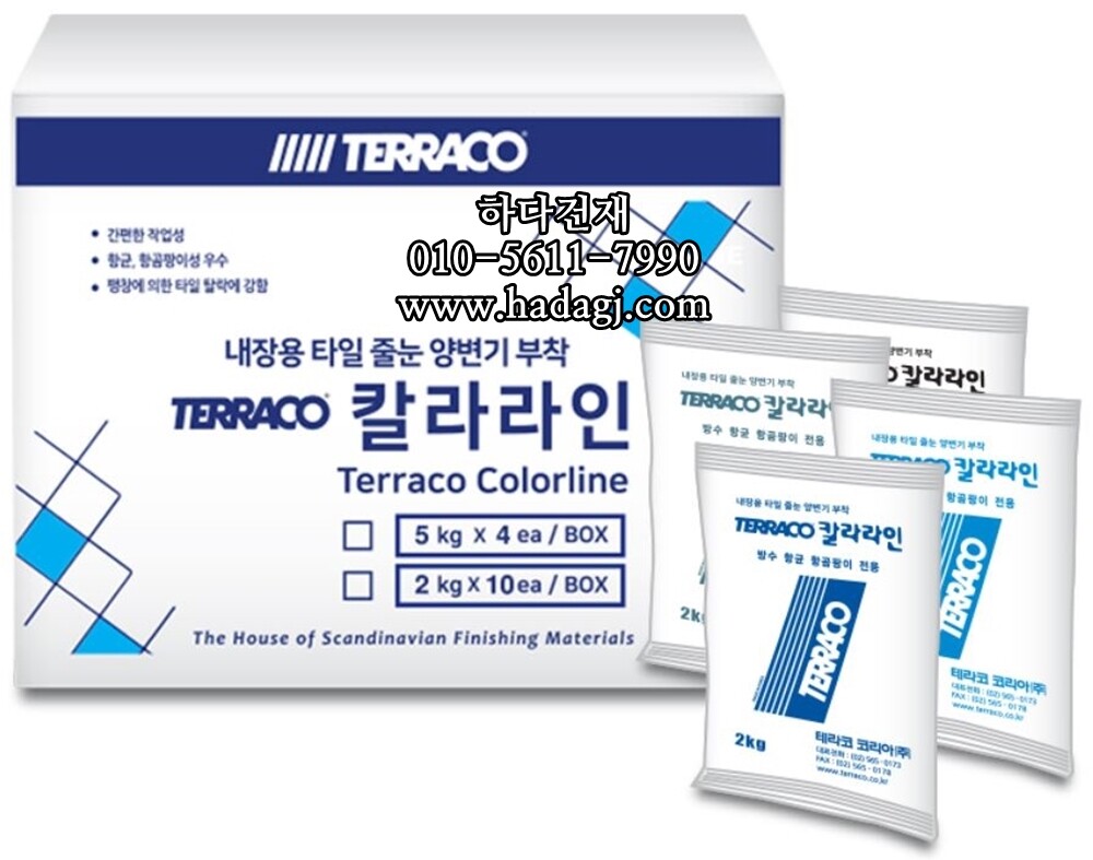 내장용 줄눈시멘트 내장칼라라인 2kg 백색 비둘기색 진회색 아이보리 흑색 / 하다건재 테라코