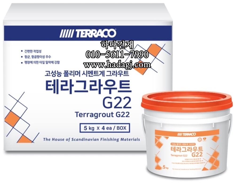 내장용 탄성 줄눈시멘트 테라그라우트 G22 5kg 고성능 폴리머 시멘트계 그라우트 / 하다건재 테라코