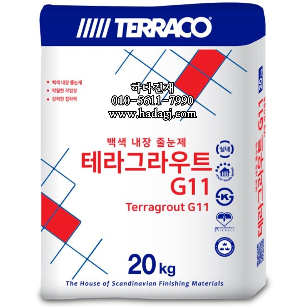 내장용 줄눈시멘트 백색 테라그라우트 G11 20kg / 하다건재 테라코