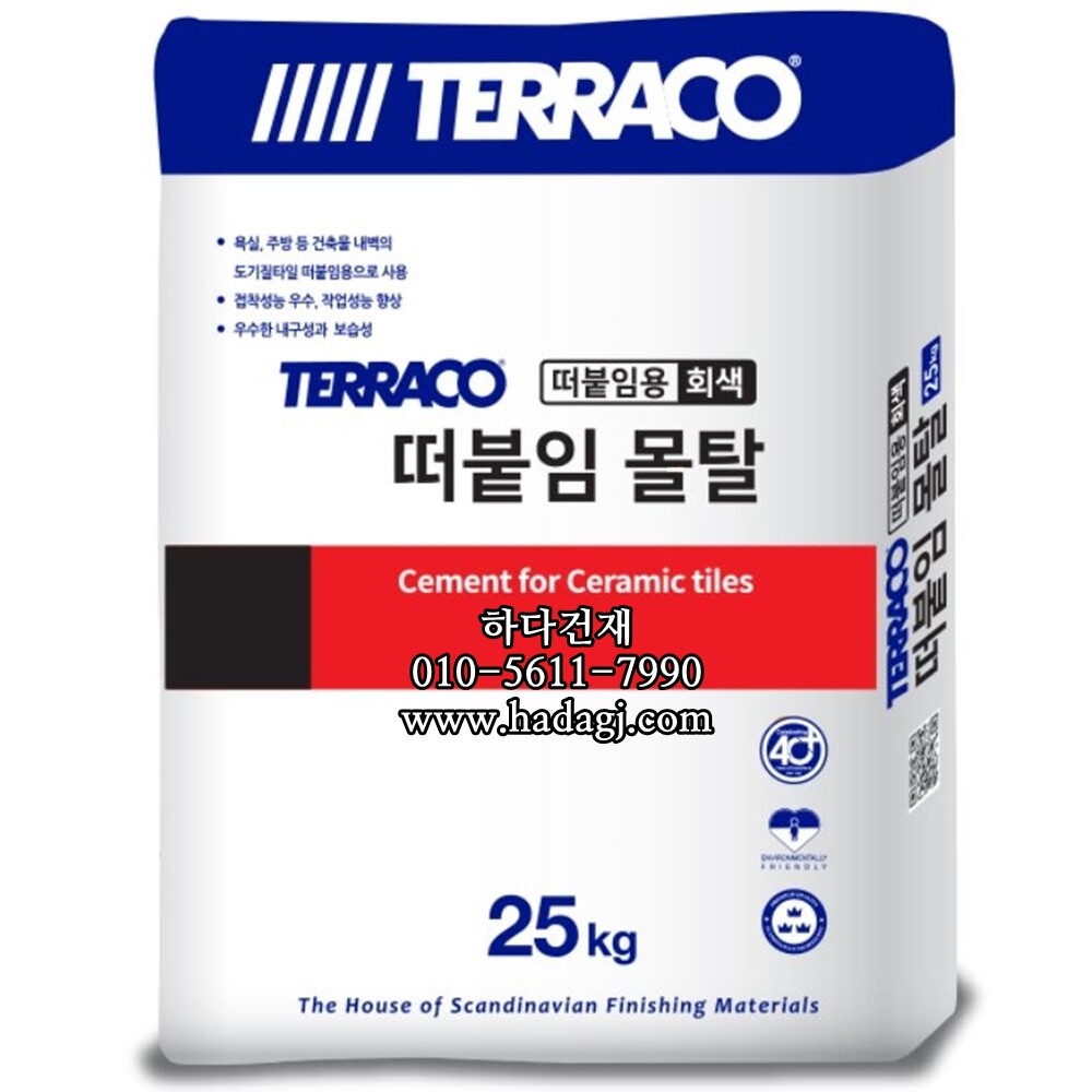 타일 떠붙임 몰탈 25kg 욕실 주방 / 하다건재 테라코  ﻿